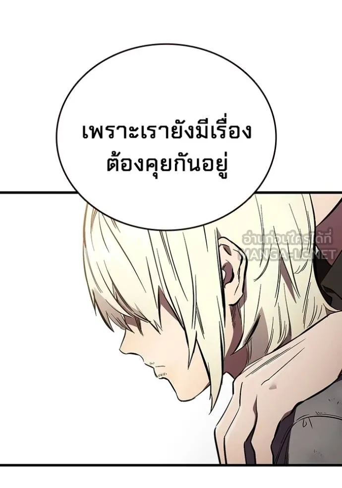 The Great War Chap 37 - Next Chap 38