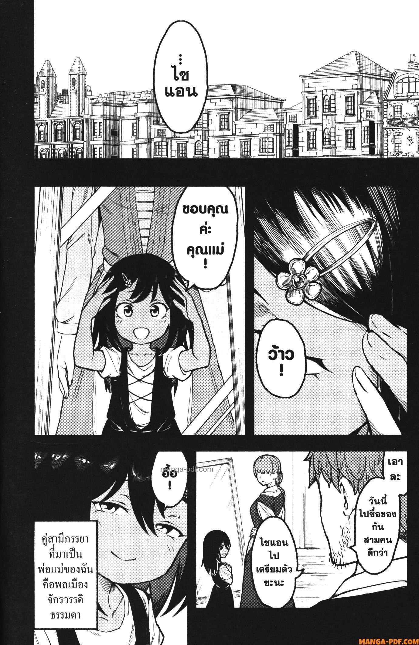 Kaminaki Sekai no Kamisama Katsudou – โลกนี้ โลกหน้า ข้าก็เป็นพระเจ้า Chap 31 - Next Chap 32