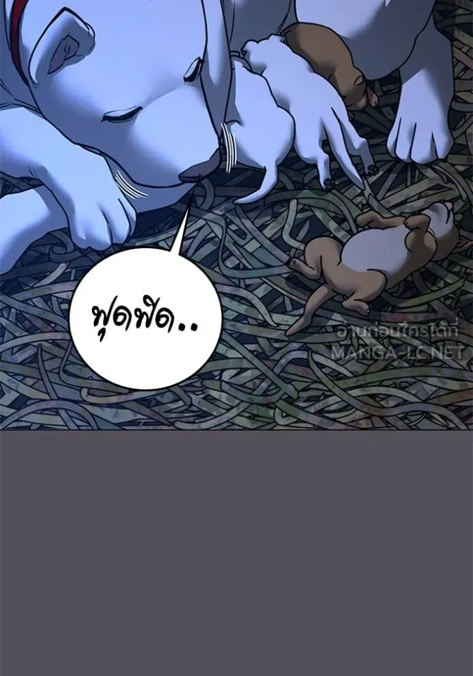 Reality Quest Chap 166 - Next Chap 167