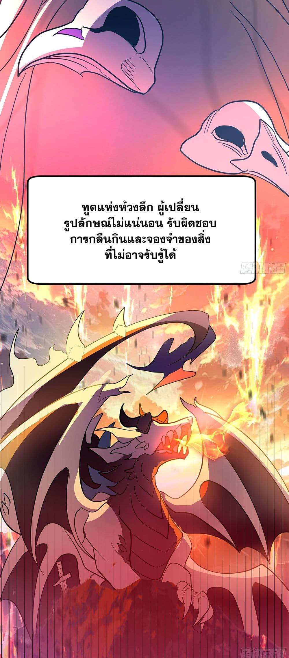 Martial Peak เทพยุทธ์เหนือโลก Chap 3853 - Next Chap 3854