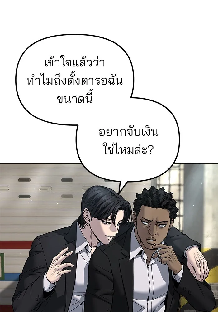 The Bully in Charge Chap 179 - Next Chap 180