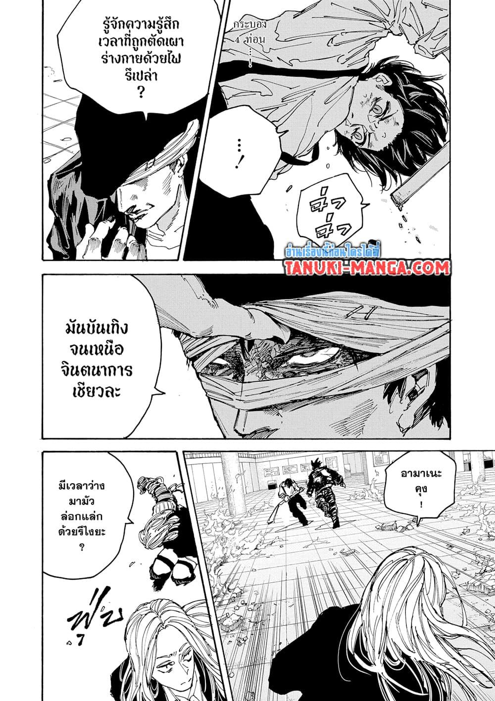Sakamoto Days Chap 160 - Next Chap 161