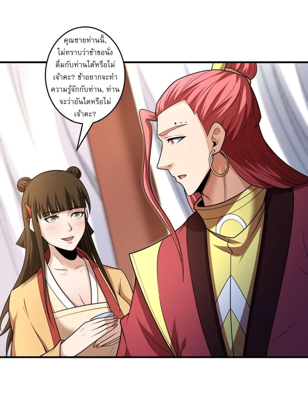 God of Martial Arts Chap 787 - Next Chap 788