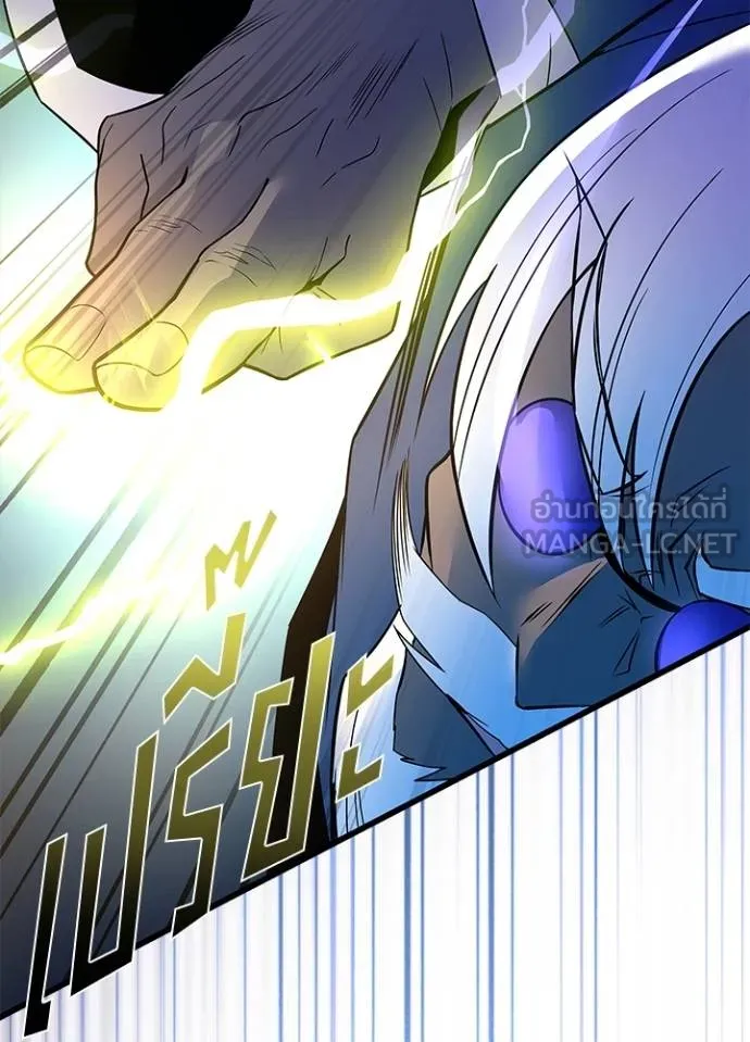 Villain To Kill Chap 174 - Next Chap 175