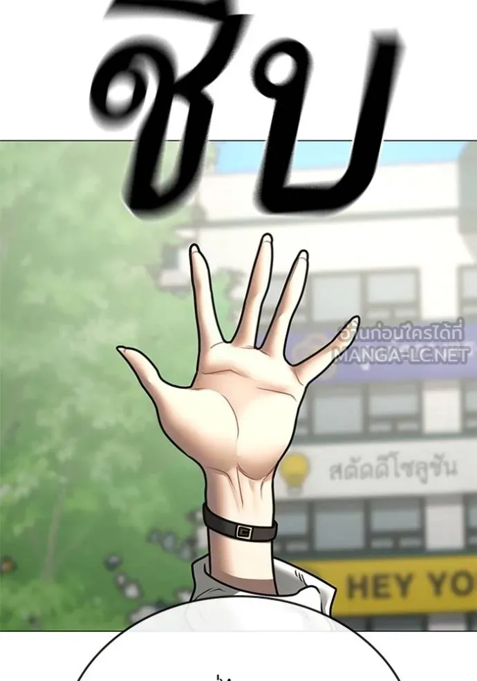 Reality Quest Chap 156 - Next Chap 157