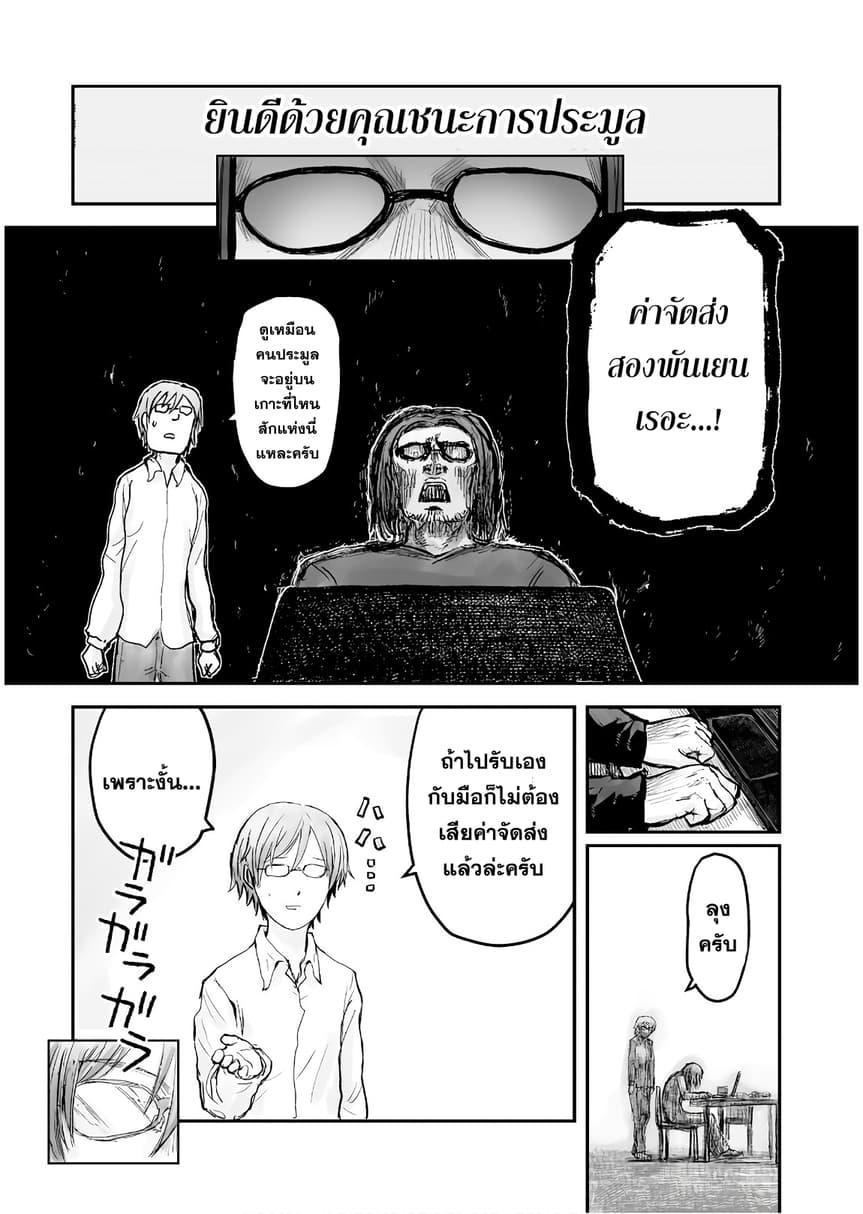 Isekai Ojisan Chap 3 - Next Chap 4