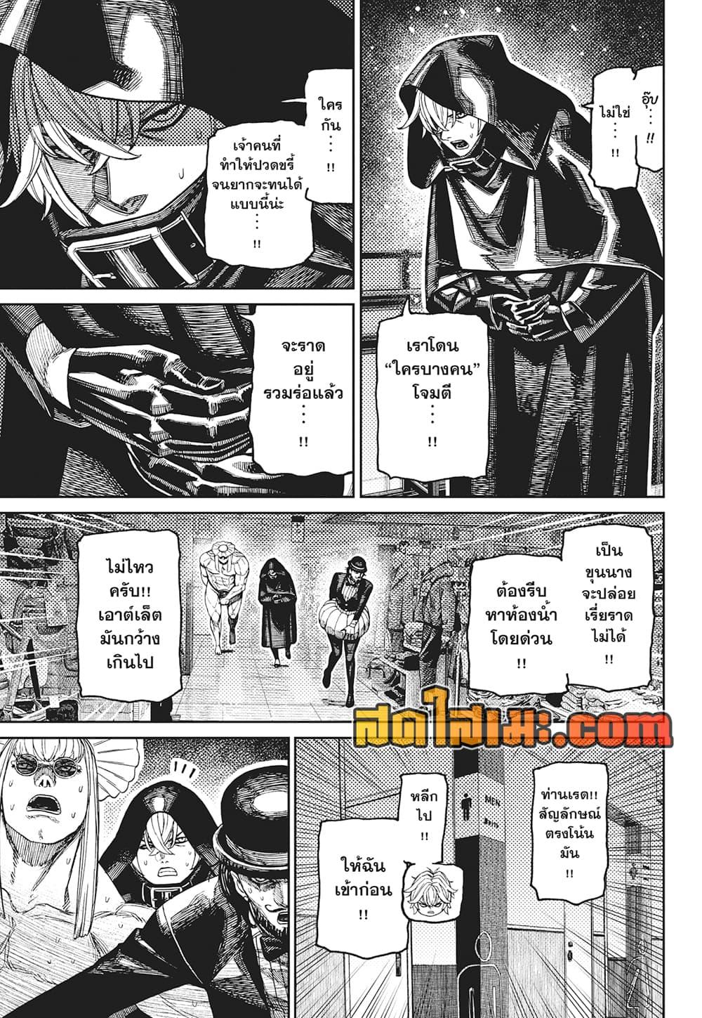 DANDADAN Chap 224 - Next Chap 225