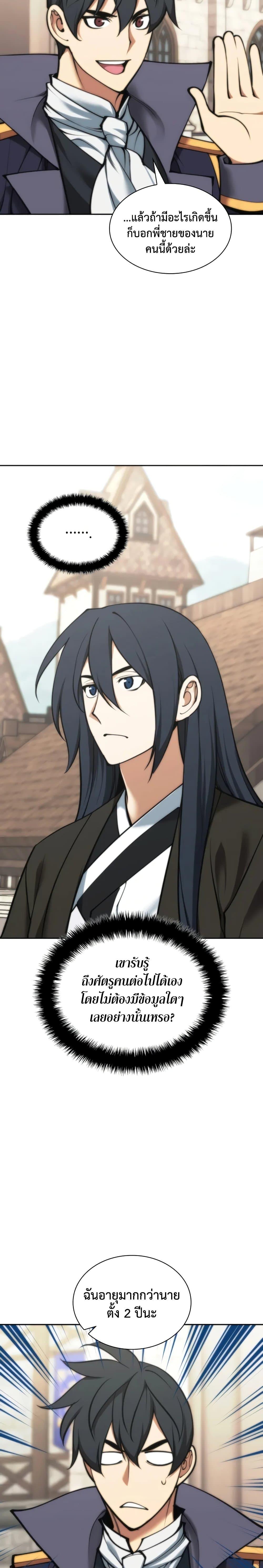 Overgeared  Chap 281 - Next Chap 282