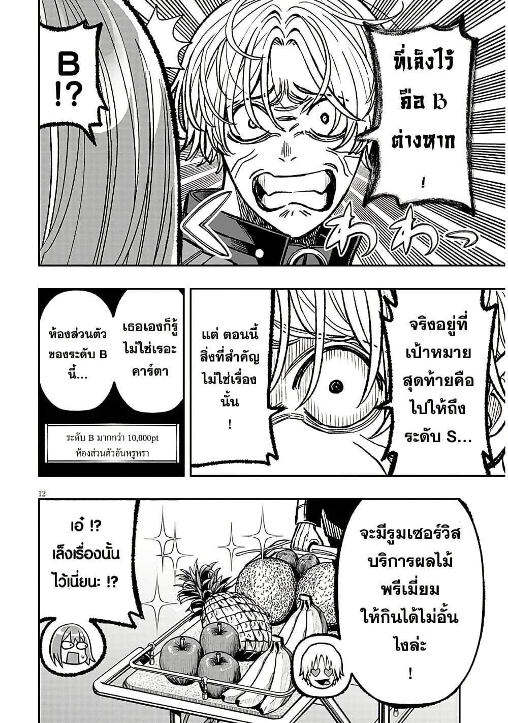 Taida na Akujoku Kizoku ni Tensei Shita Ore Scenario o Bukkowashitara Kikakugai no Maryoku de Saikyou ni Natta Chap 12 - Next Chap 13