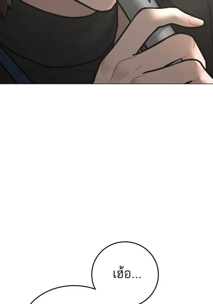 Reality Quest Chap 145 - Next Chap 146