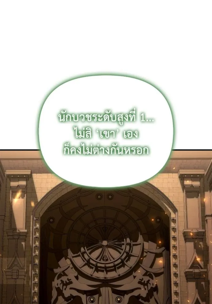 Superhuman Battlefield Chap 121 - Next Chap 122