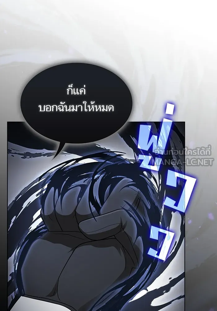 The Tutorial Tower of the Advanced Player – ผู้เล่นขั้นเทพแห่งหอคอยฝึกสอน Chap 199 - Next Chap 200