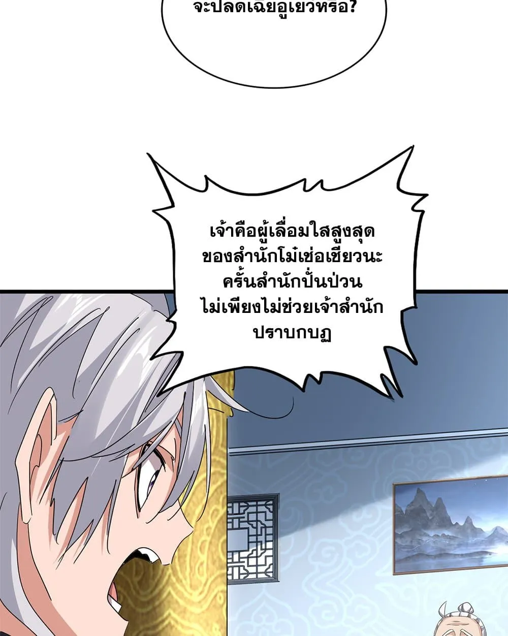 Magic Emperor Chap 783 - Next Chap 784