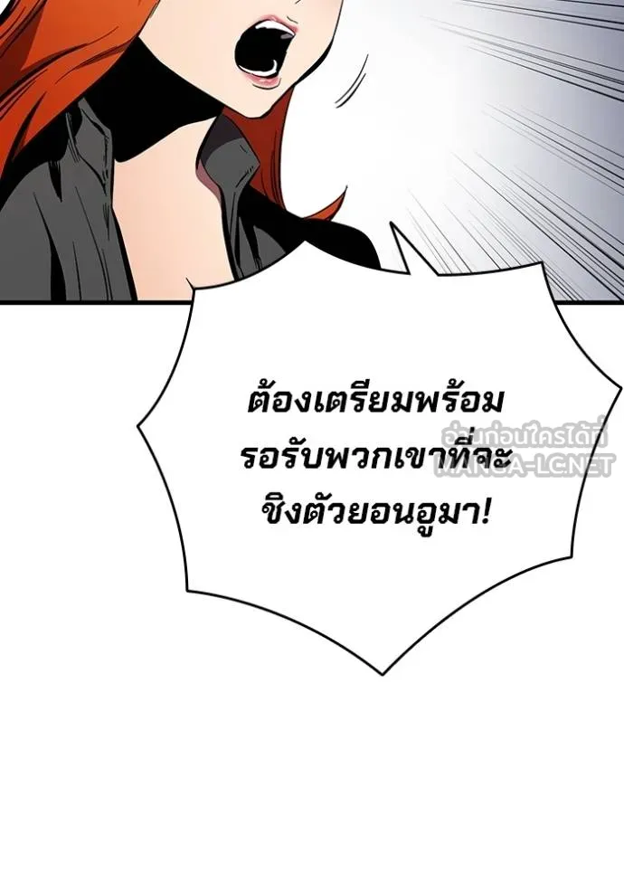 The Great War Chap 37 - Next Chap 38
