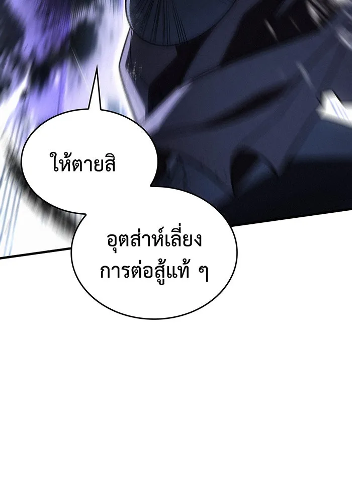 Regressing With the King’s Power – เกิดใหม่พร้อมพลังแห่งราชัน Chap 52 - Next Chap 53