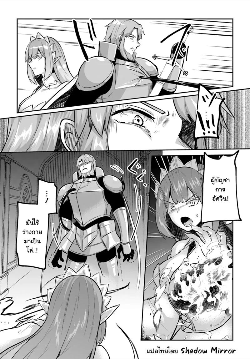 Inbi na Doukutsu no Sono Oku de Chap 21 - Next Chap 22