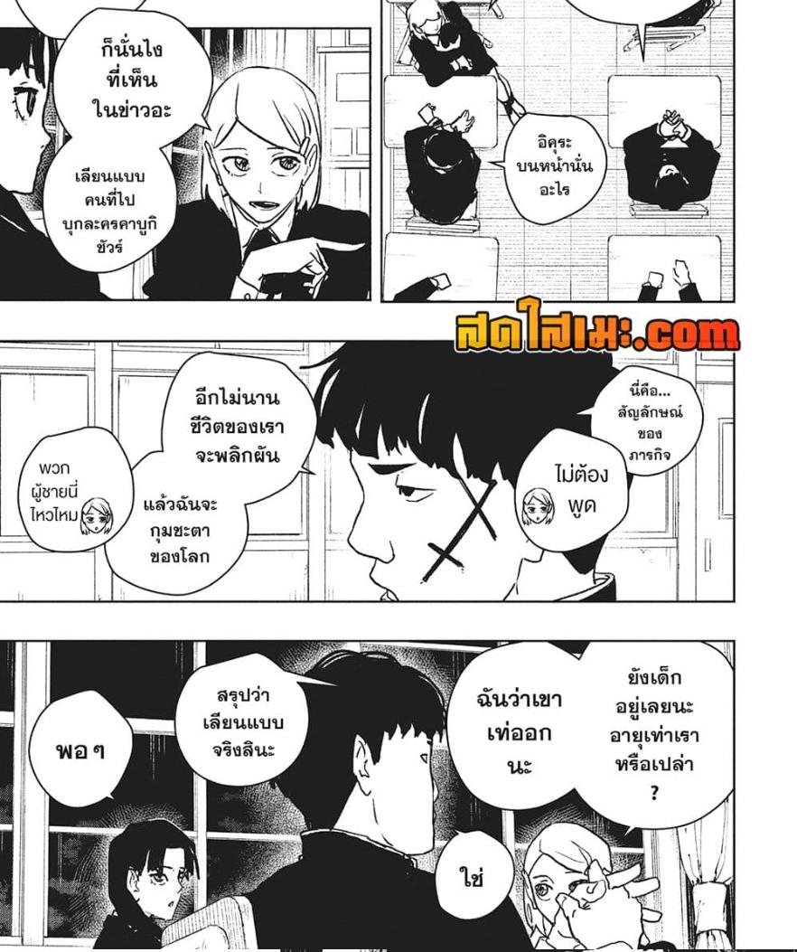 Kagurabachi Chap 62 - Next Chap 63