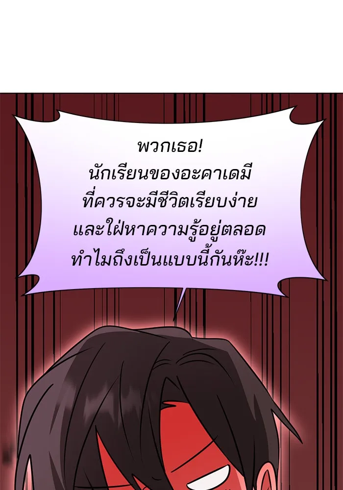 The Academy Is Doomed Chap 38 - Next Chap 39