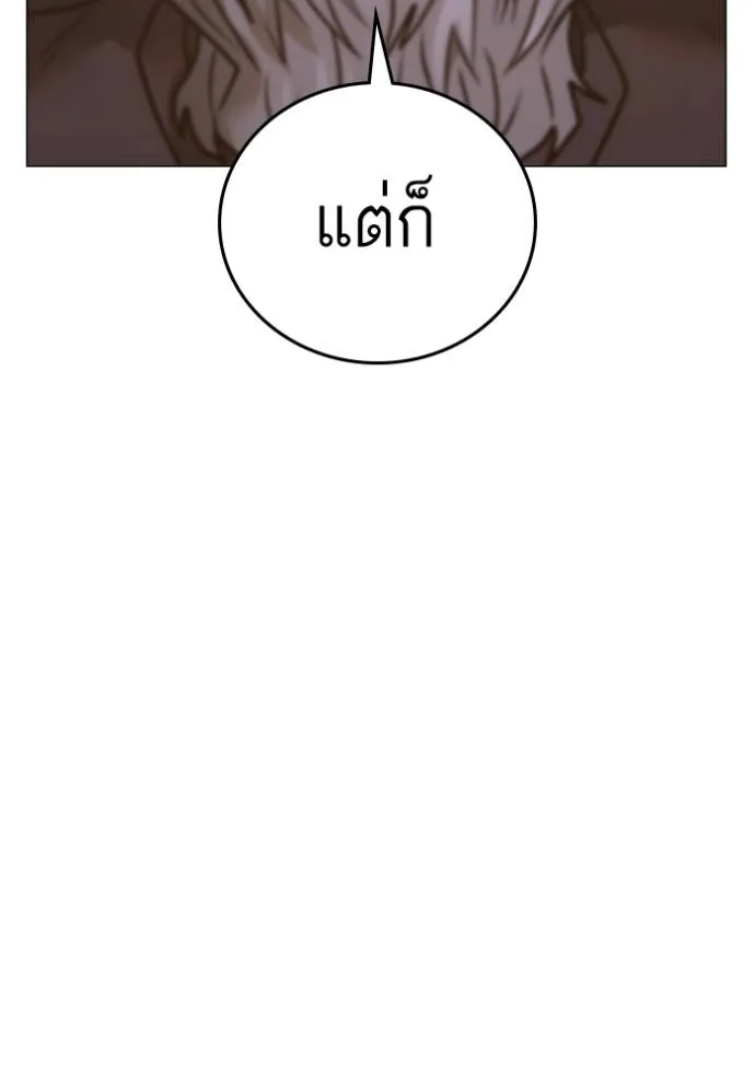 Reality Quest Chap 136 - Next Chap 137