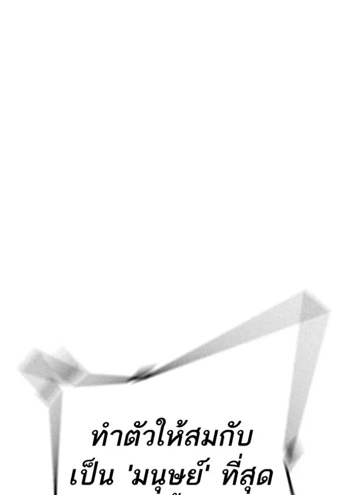 Reality Quest Chap 140 - Next Chap 141