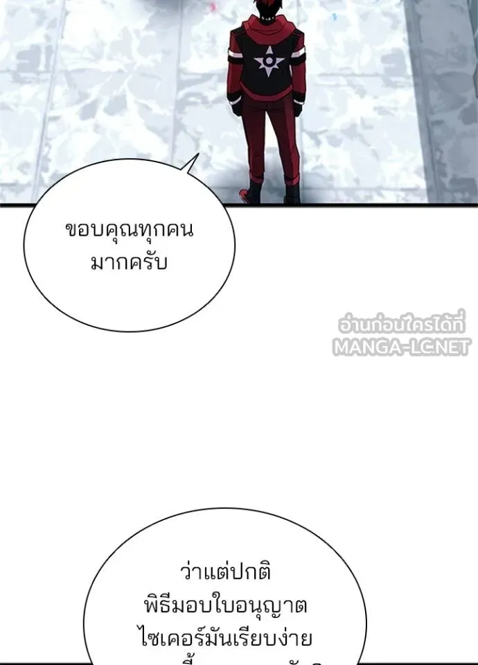Villain To Kill Chap 169 - Next Chap 170