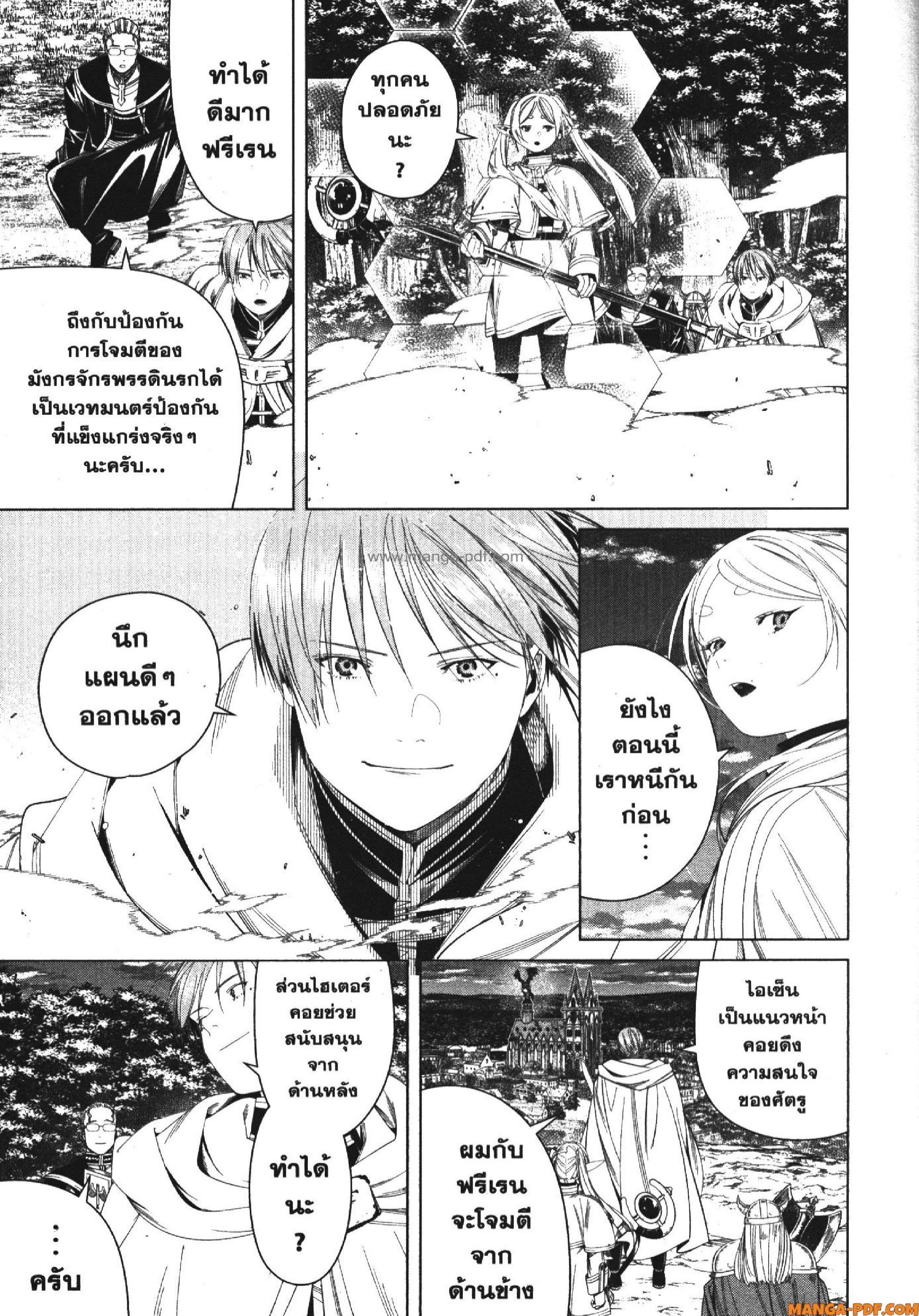 Sousou no Frieren – คําอธิษฐานในวันที่จากลา Chap 113 - Next Chap 114
