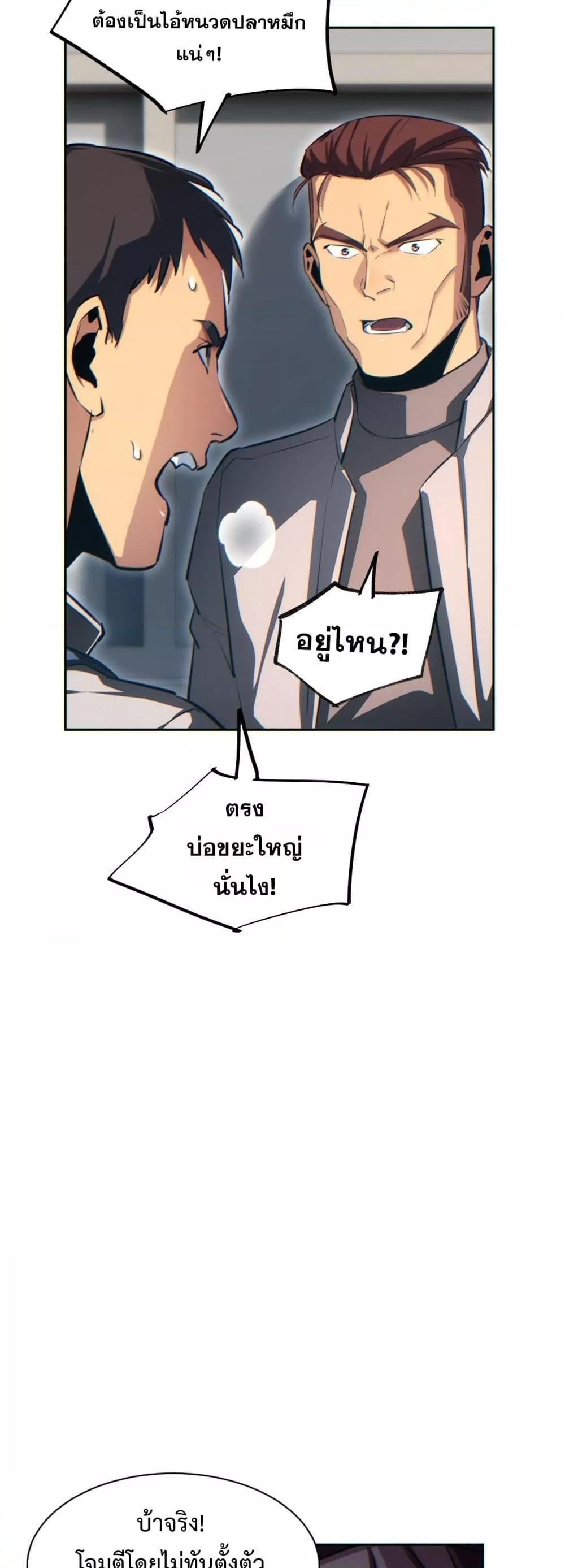 Rebirth in the end times: I reached the top by opening boxes Chap 36 - Next Chap 37