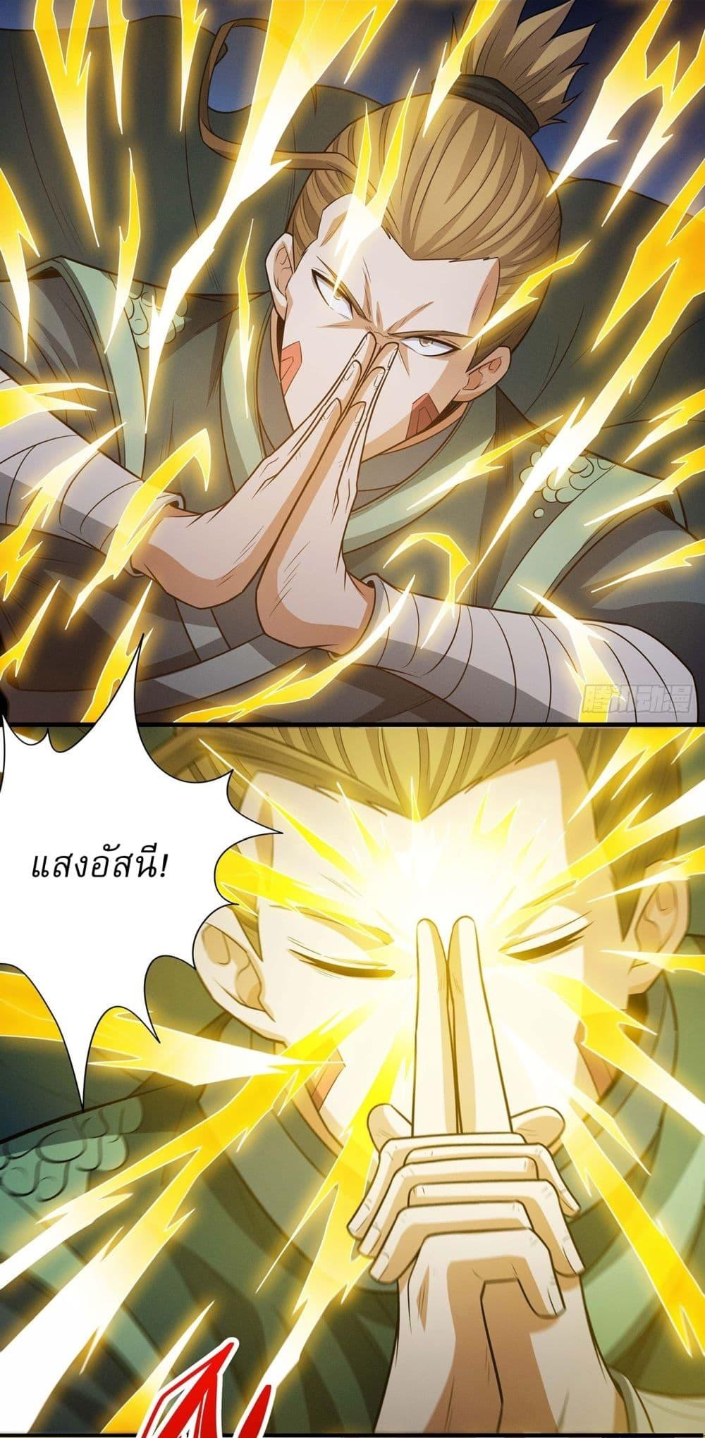 God of Martial Arts Chap 642 - Next Chap 643
