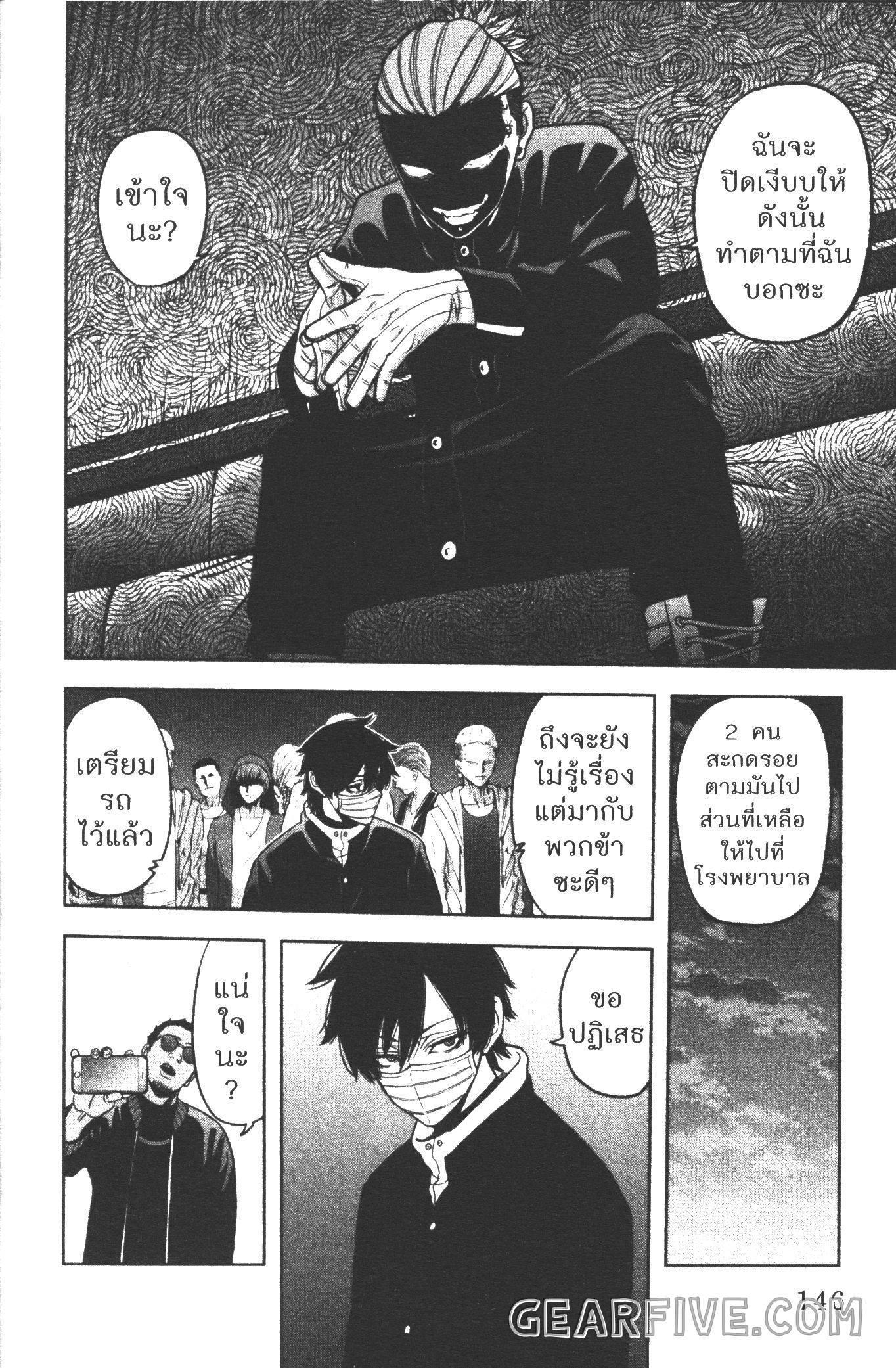 Tougen Anki Chap 40 - Next Chap 41