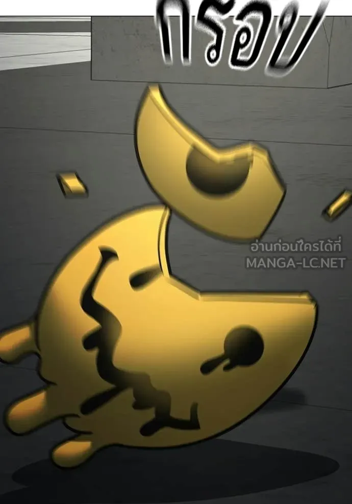 Reality Quest Chap 185 - Next Chap 186