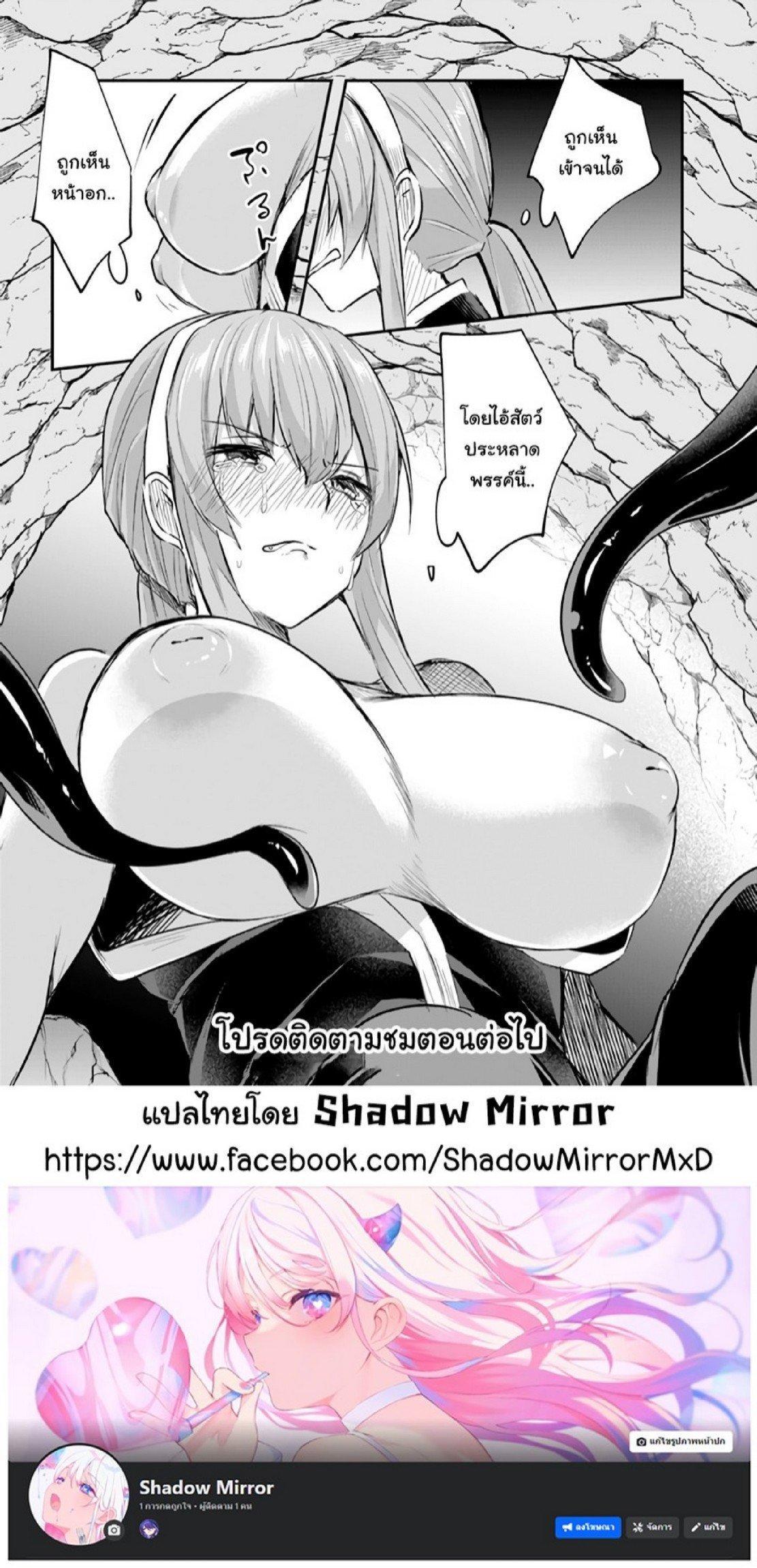 Inbi na Doukutsu no Sono Oku de Chap 8 - Next Chap 9