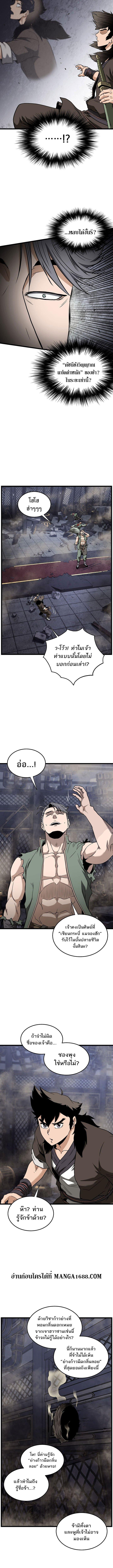 Murim Login Chap 234 - Next Chap 235