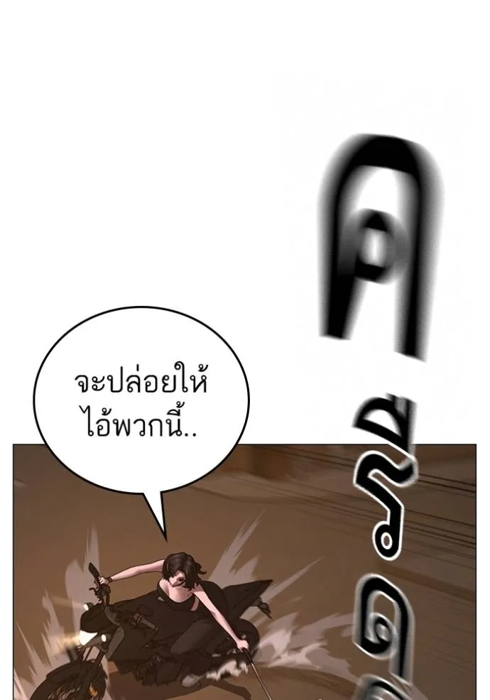 Reality Quest Chap 132 - Next Chap 133