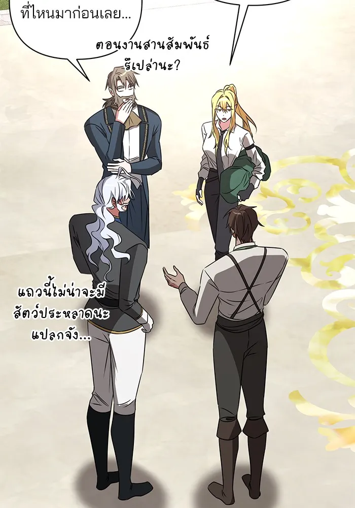 The Academy Is Doomed Chap 31 - Next Chap 32