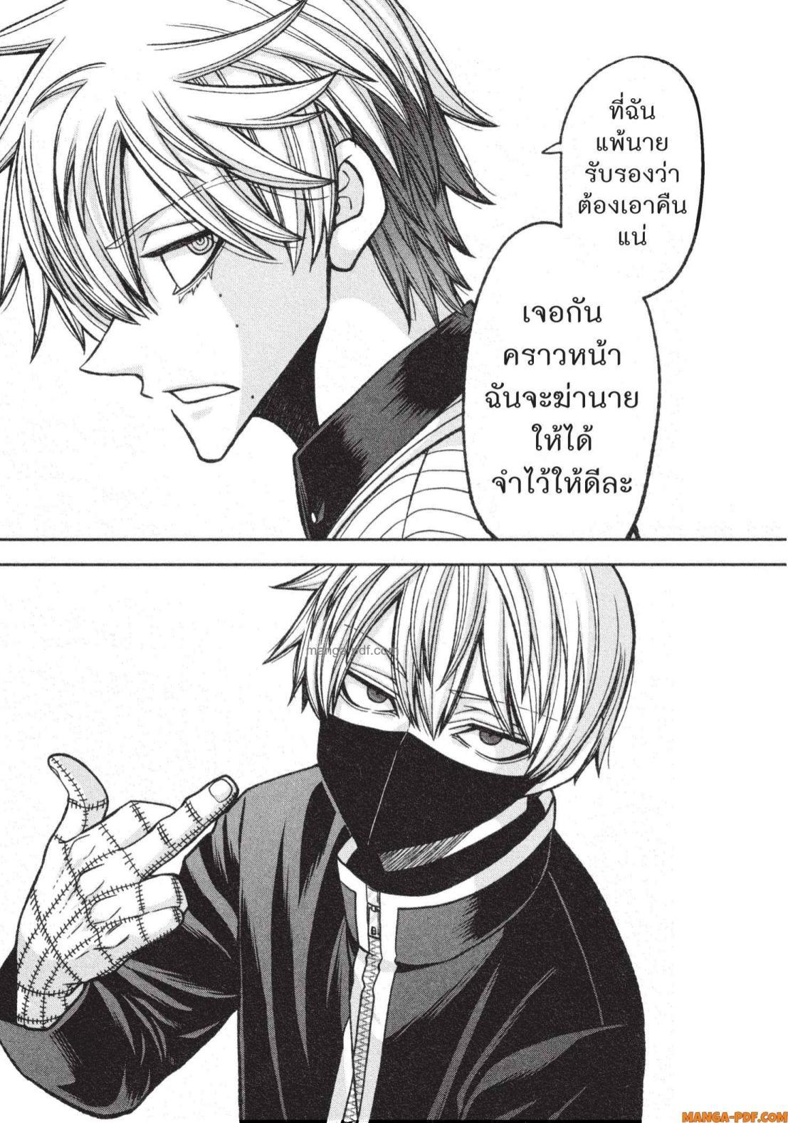 Tougen Anki Chap 137 - Next Chap 138