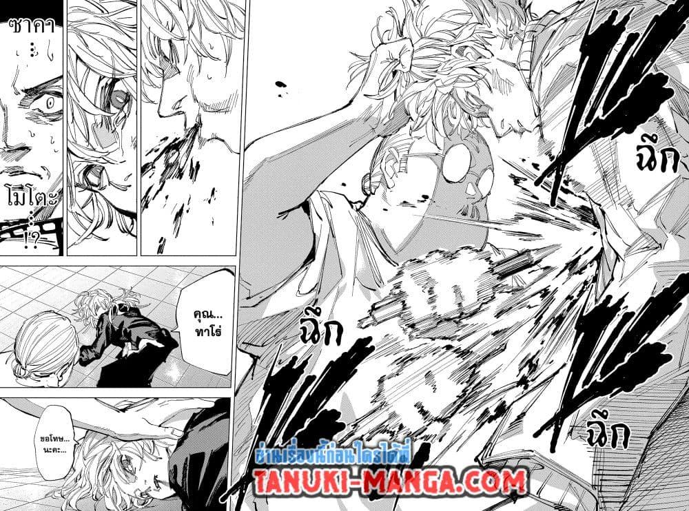 Sakamoto Days Chap 244 - Next Chap 245