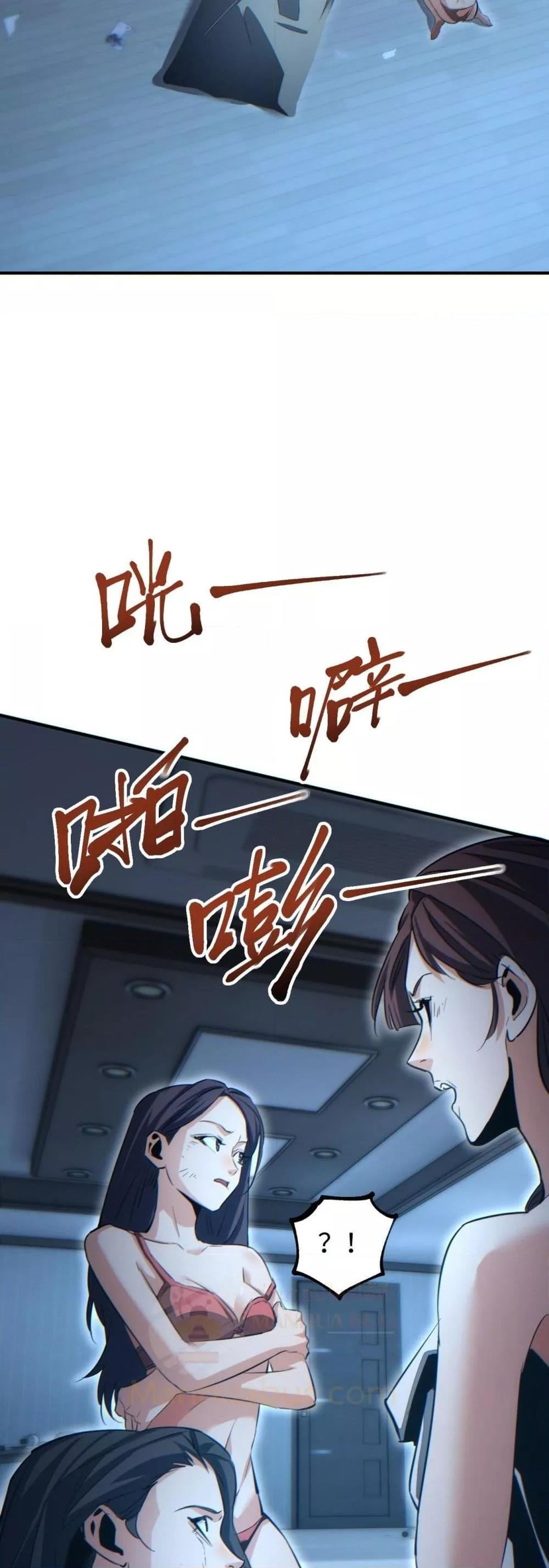 Rebirth in the end times: I reached the top by opening boxes Chap 28 - Next Chap 29