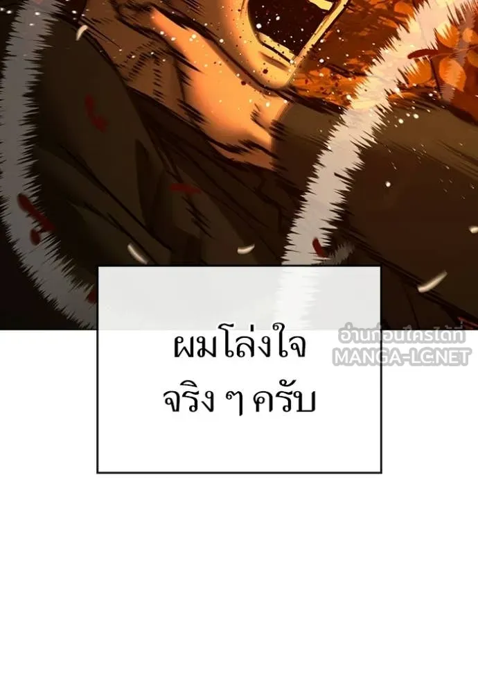 Reality Quest Chap 181 - Next Chap 182