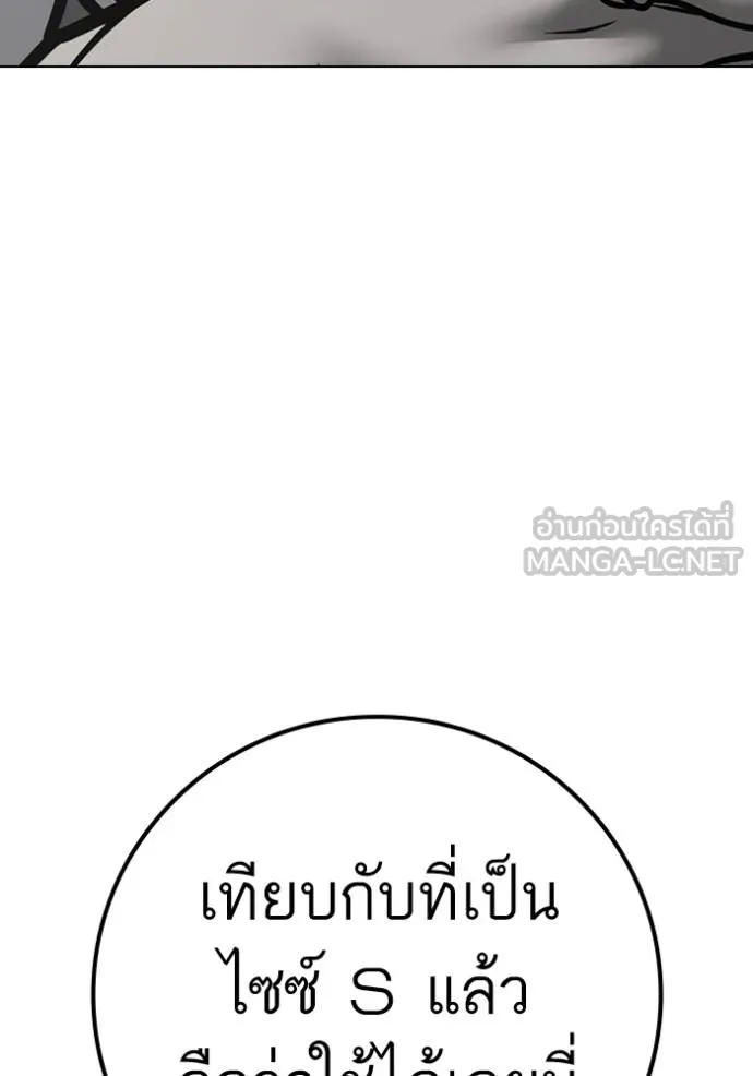 Reality Quest Chap 164 - Next Chap 165