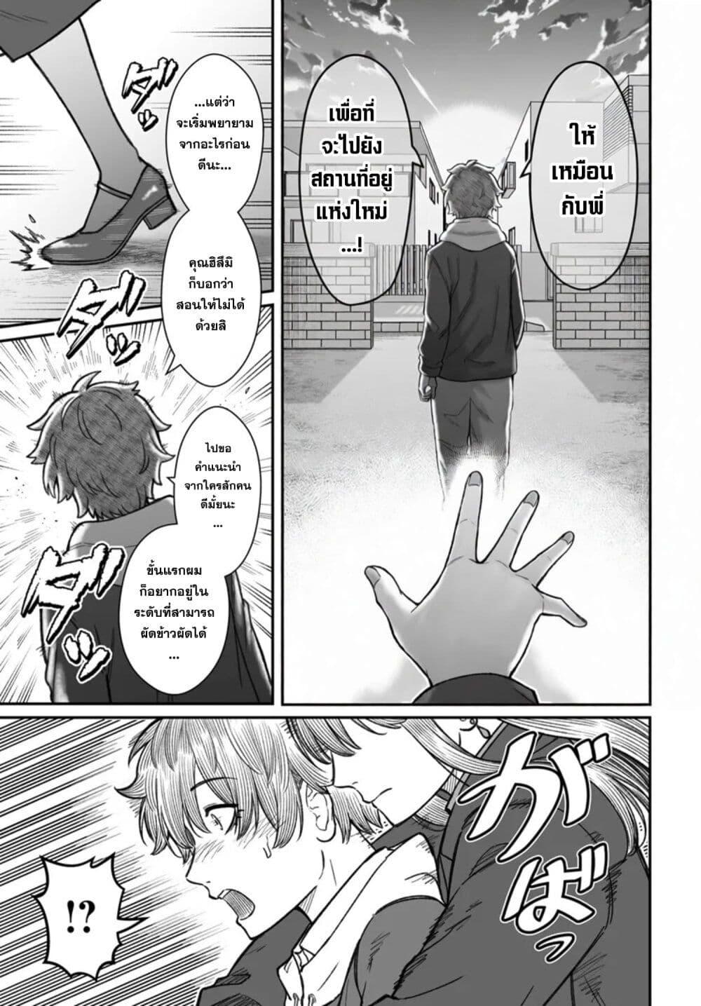 Dame Ningen no Itoshikata Chap 22.2 - Next Chap 23.2