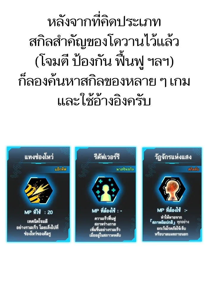 Reality Quest Chap 164.12 - Next Chap 165.12