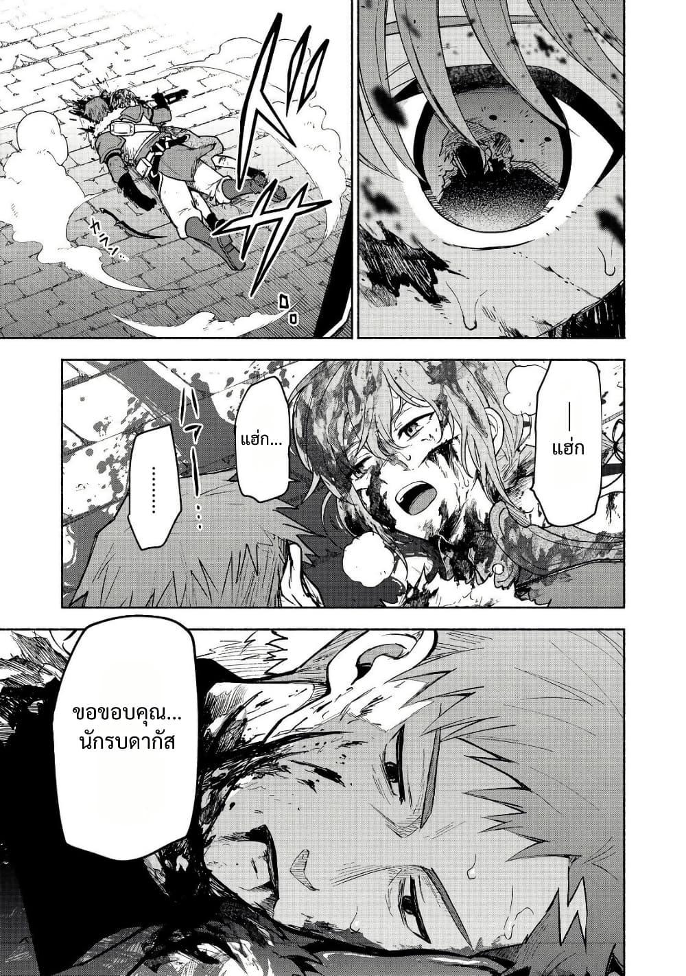 Otome Game no Heroine de Saikyou Survival @COMIC Chap 25 - Next Chap 26