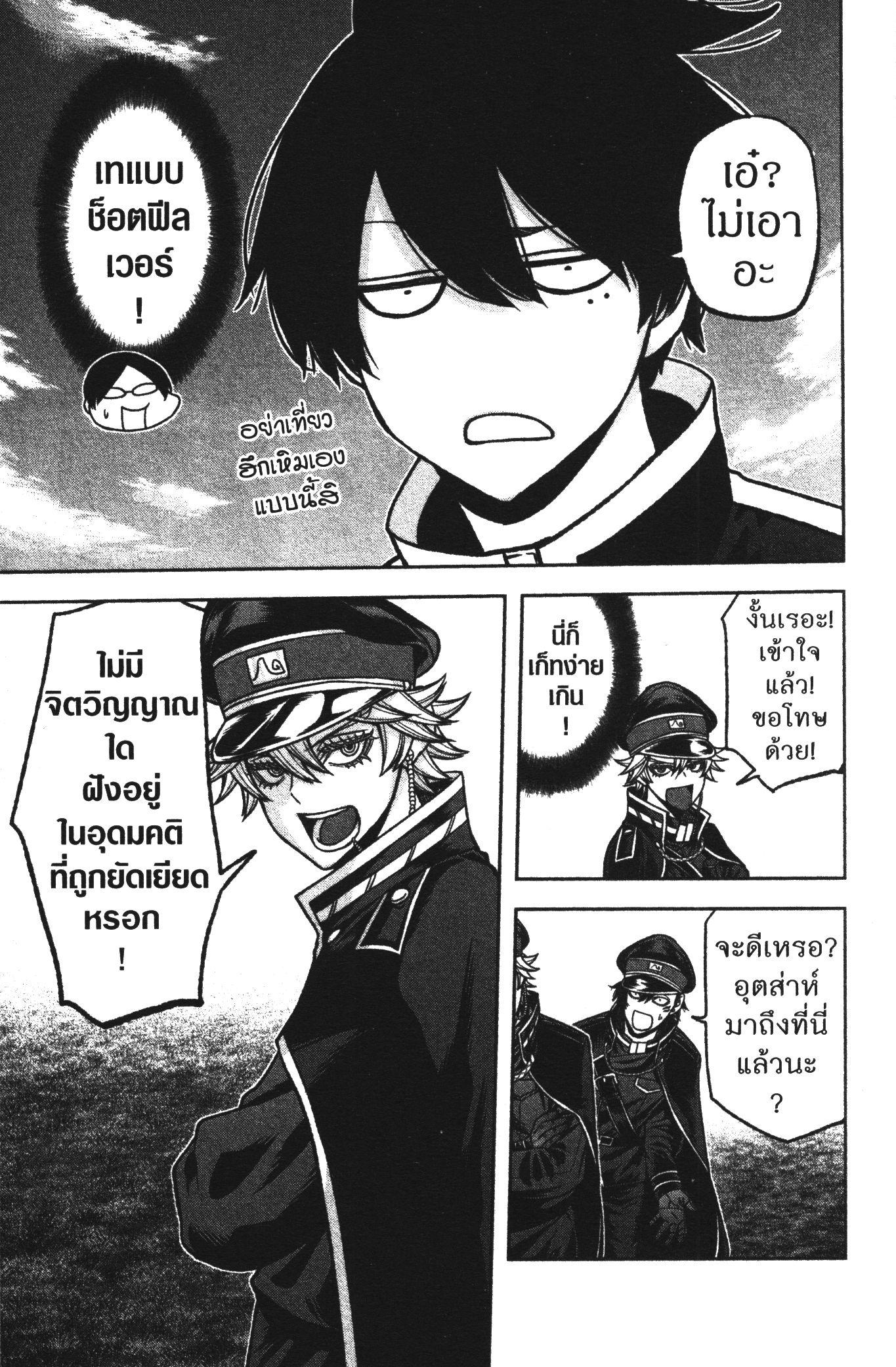 Tougen Anki Chap 91 - Next Chap 92