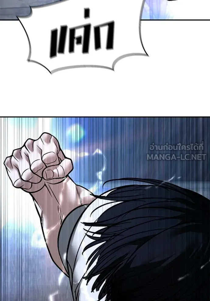 The Bully in Charge Chap 153 - Next Chap 154