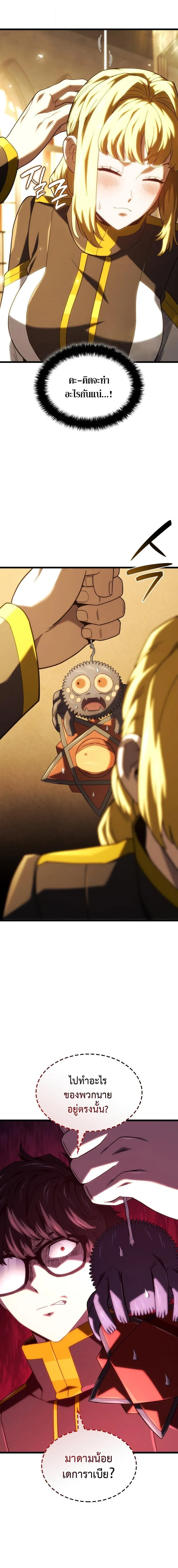 Revenge of the Iron-Blooded Sword Hound Chap 133 - Next Chap 134