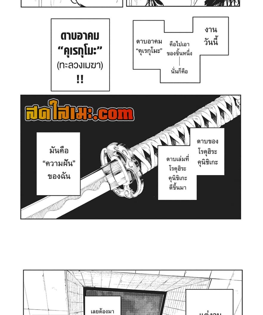 Kagurabachi Chap 58.5 - Next Chap 59.5