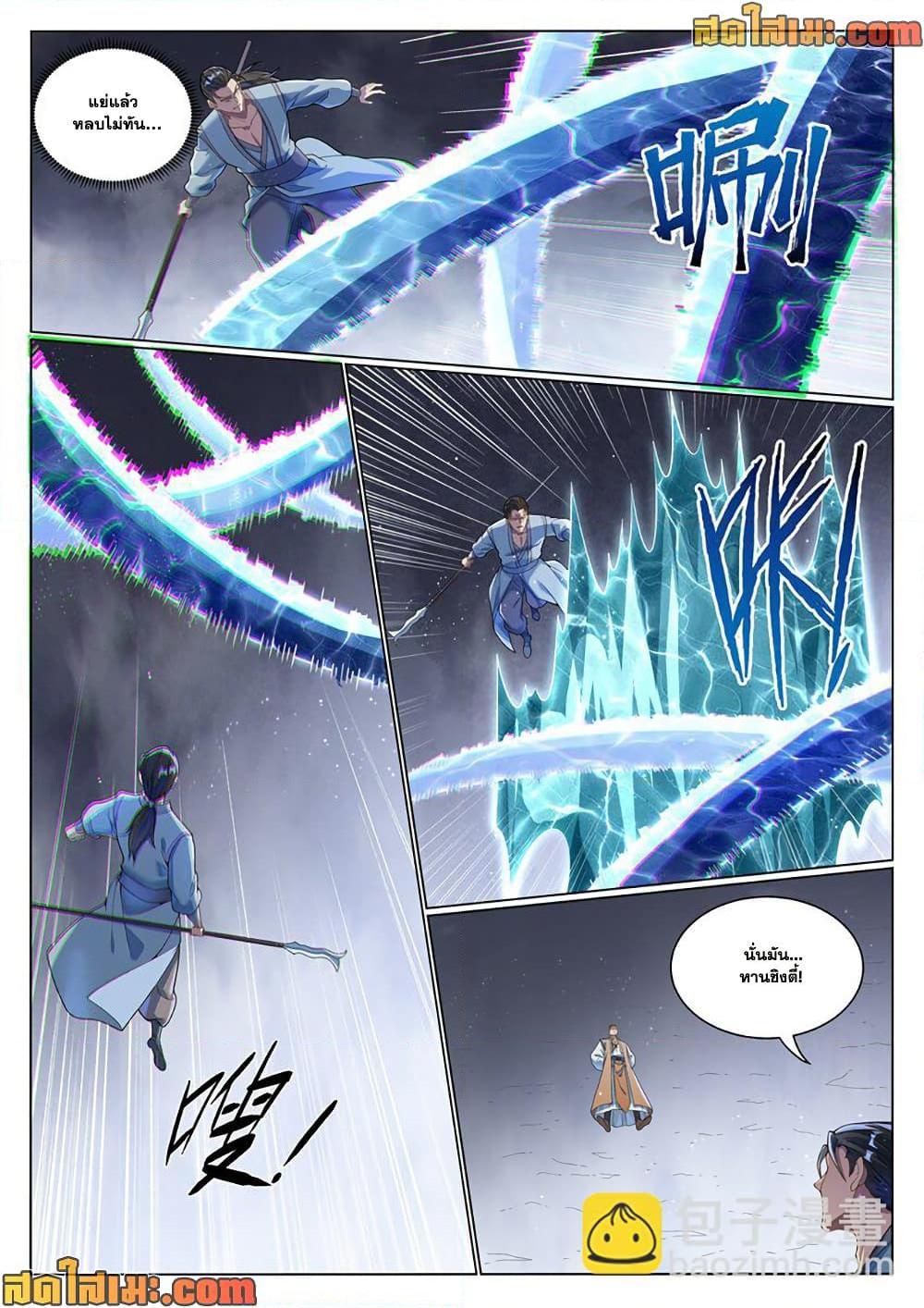 Bailian Chengshen Chap 1044 - Next Chap 1045