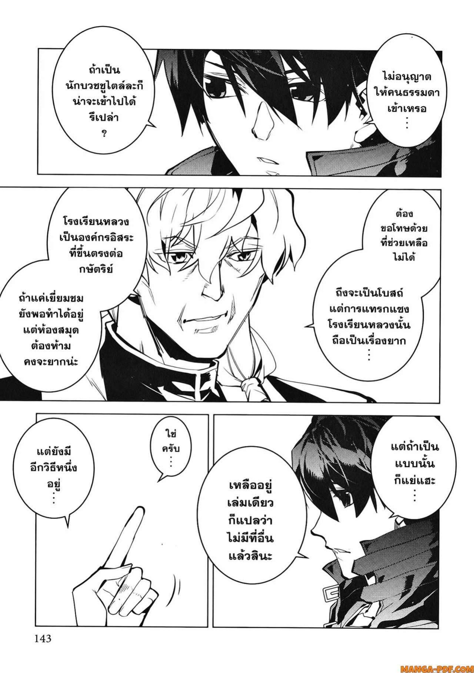Tensei Kenja no Isekai Life Chap 54.2 - Next Chap 55.2