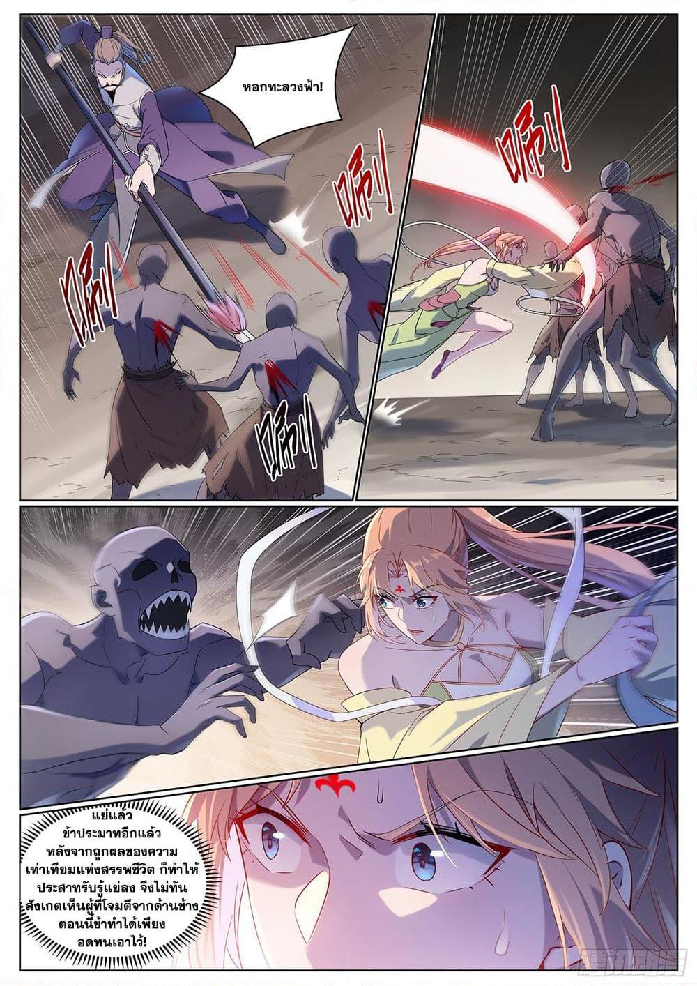 Bailian Chengshen Chap 1012 - Next Chap 1013