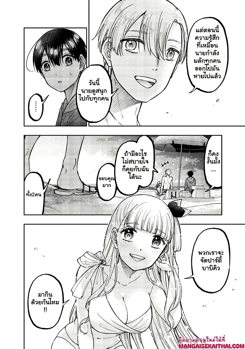 Messiah: Isekai o Sukutta Moto Yuusha ga Mamono no Afureru Genjitsu Sekai o Musou suru Chap 48.2 - Next Chap 49.2
